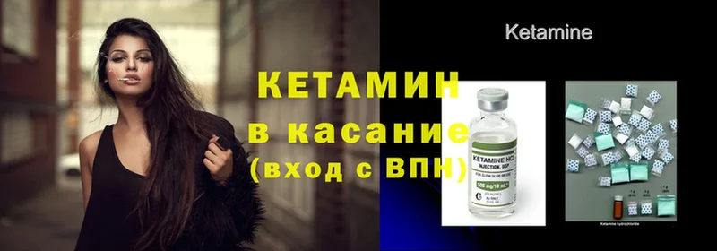 КЕТАМИН ketamine  мега сайт  Верещагино 