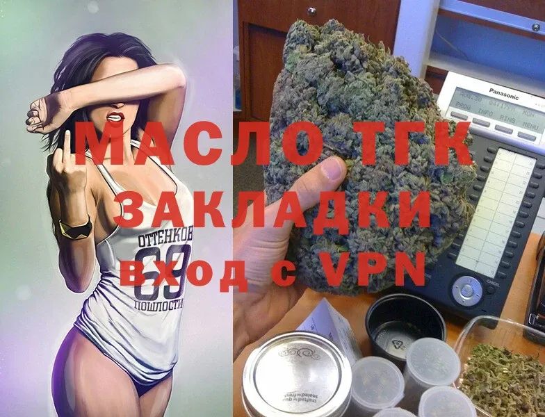 Дистиллят ТГК THC oil  Верещагино 